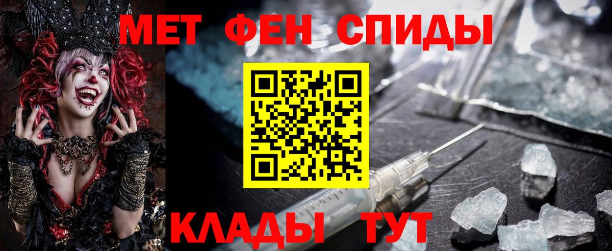 Амфетамин Premium Мариинск
