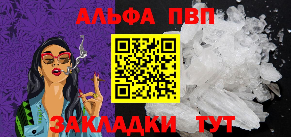 APVP Соль Мариинск