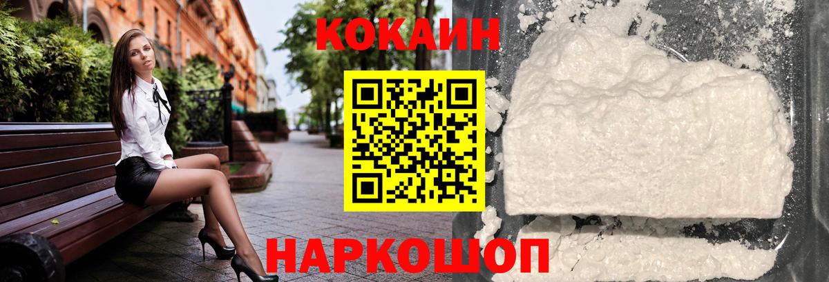 Кокаин Боливия Мариинск