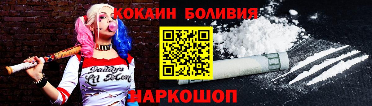 КОКАИН Колумбийский  COCAIN  Вход с VPN  Мариинск  Кокаин Колумбийский 