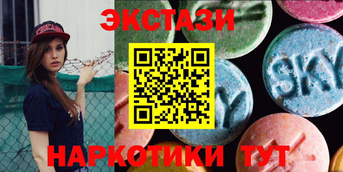 ЭКСТАЗИ  Ecstasy 250 мг  Мариинск  Вход с VPN  Экстази таблы 