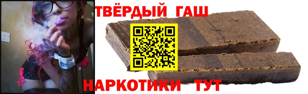 ГАШ AMNESIA HAZE  ГАШИШ  Мариинск  Вход с VPN  Гашиш 40% ТГК 
