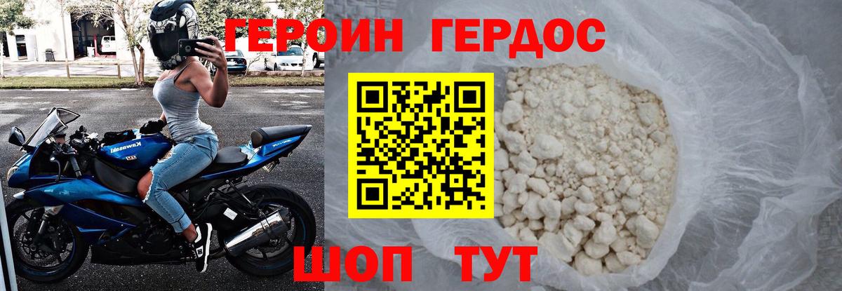 ГЕРОИН  Героин афганец  Вход с VPN  Мариинск 