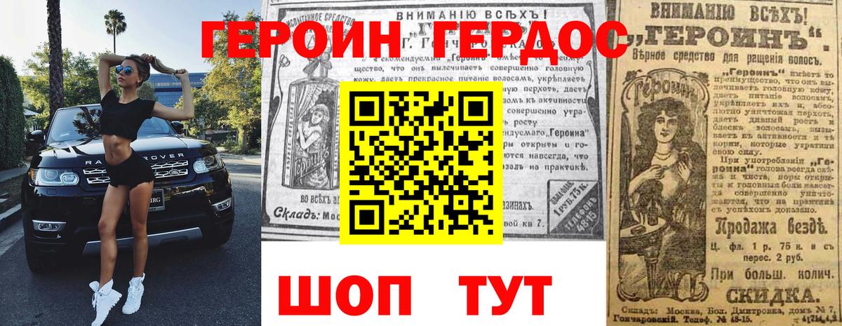 ГЕРОИН афганец Мариинск
