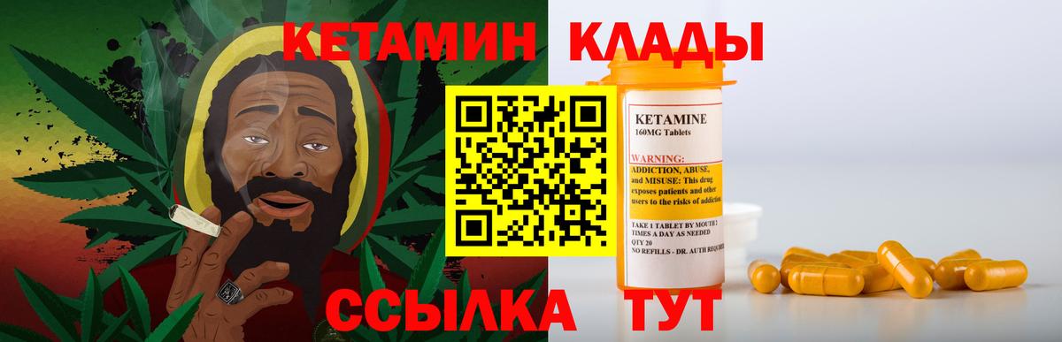 КЕТАМИН VHQ  Вход с VPN  ссылка на мегу ссылка  Мариинск 
