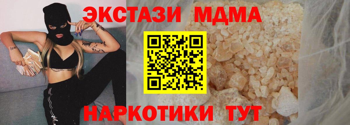 Мариинск  MDMA crystal  MDMA  MDMA Molly  Вход с VPN 