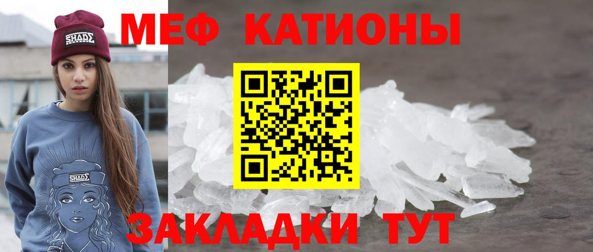 Мефедрон  МЯУ-МЯУ кристаллы  Мариинск  Вход с VPN  Меф мука 