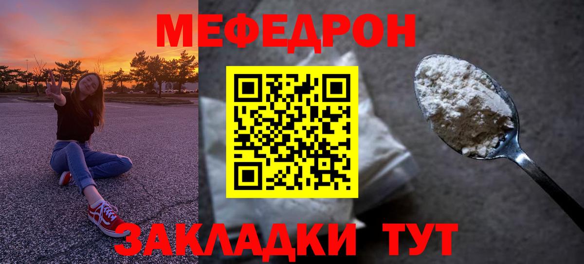 МЕФ  Мариинск