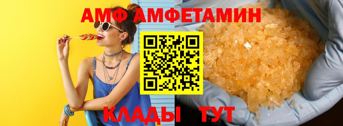 МЕТАМФЕТАМИН кристалл Мариинск