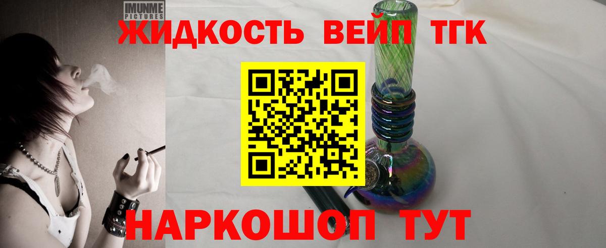 Мариинск  ТГК Wax  дарнет шоп  Вход с VPN 