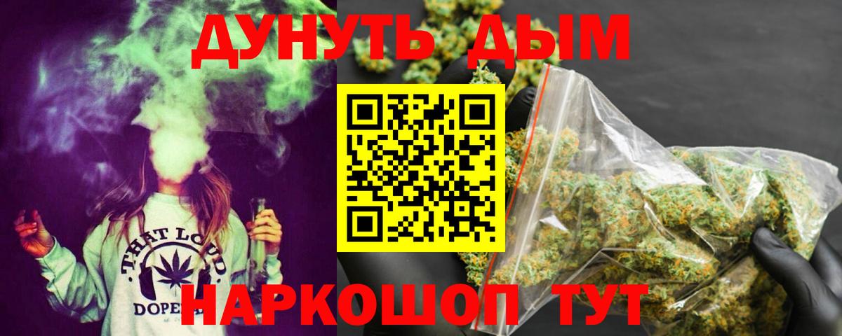 Шишки марихуана Ganja  Бошки Шишки AK-47  Вход с VPN  Мариинск  Марихуана Amnesia 